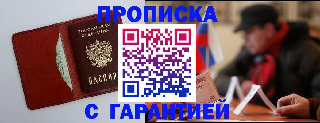 временная регистрация 2025 в Пензе