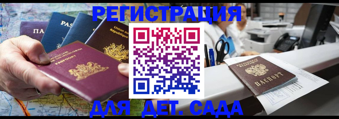 прописка гарантия в Пензе