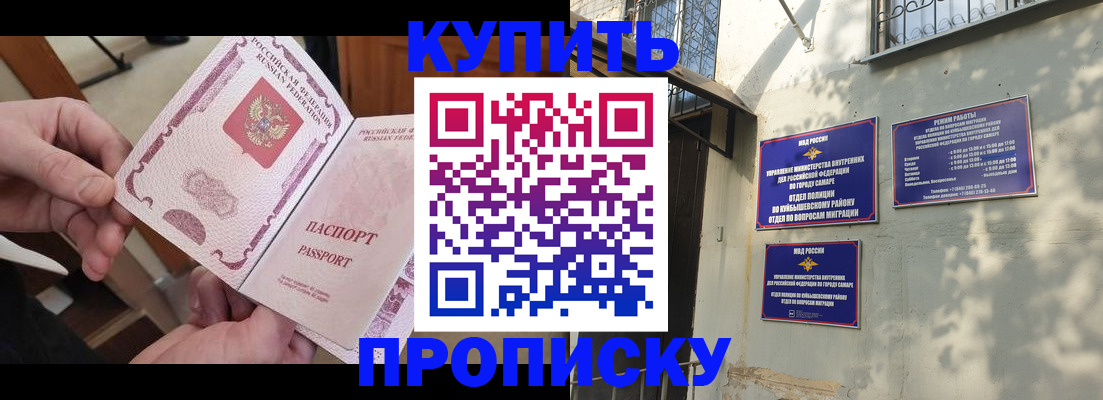 временная регистрация законно в Пензе