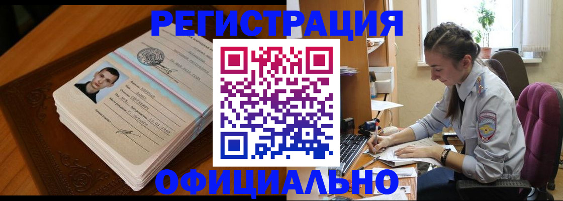 миграционный учет в Пензе